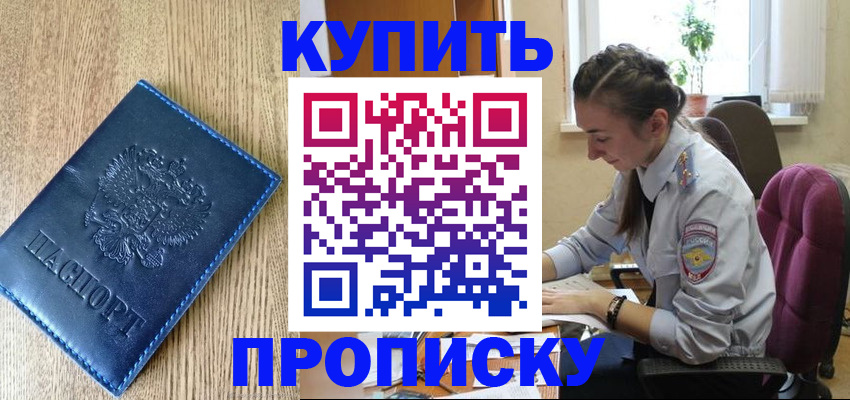 временная регистрация в квартире в Катайске