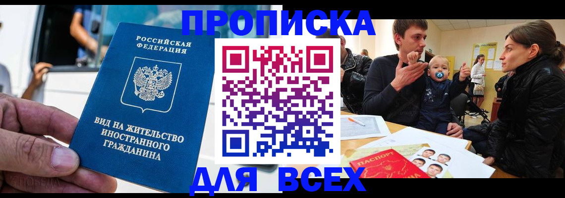 прописка регистрация в Катайске