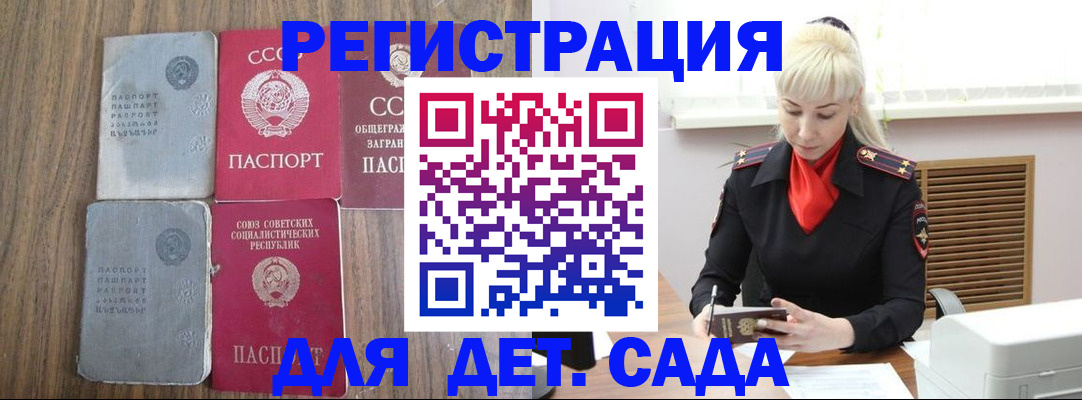 прописка для работы в Катайске