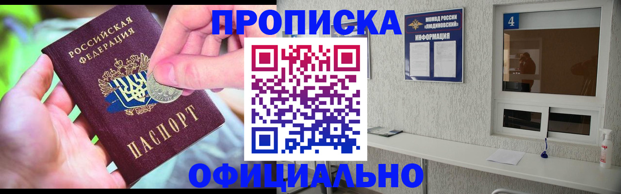 временная регистрация законно в Катайске