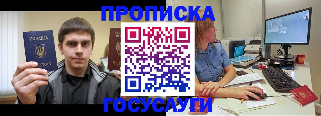 прописка гарантия в Катайске