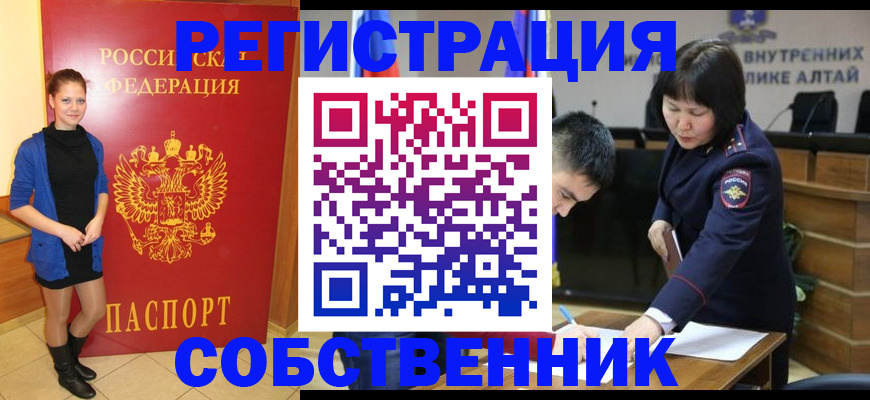 прописка регистрация в Катайске