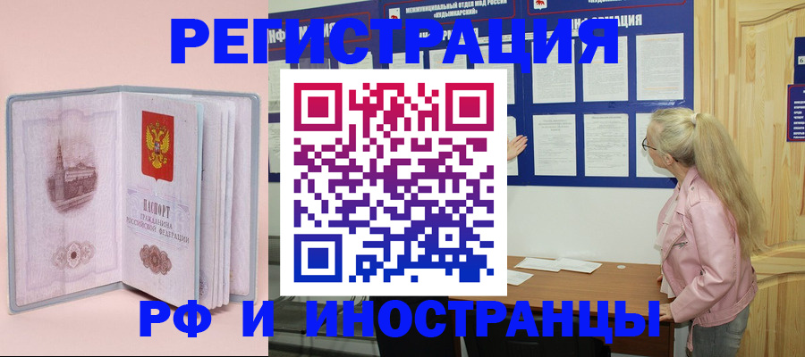 где прописаться в Катайске