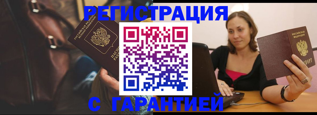 прописка иностранных граждан в Катайске