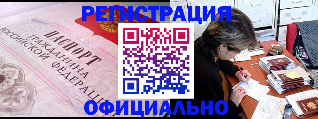 регистрация в Катайске
