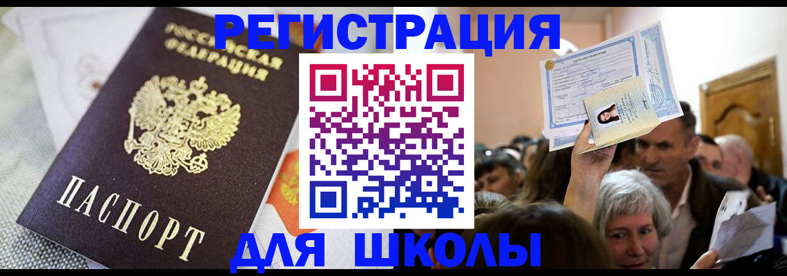 временная регистрация недорого в Катайске